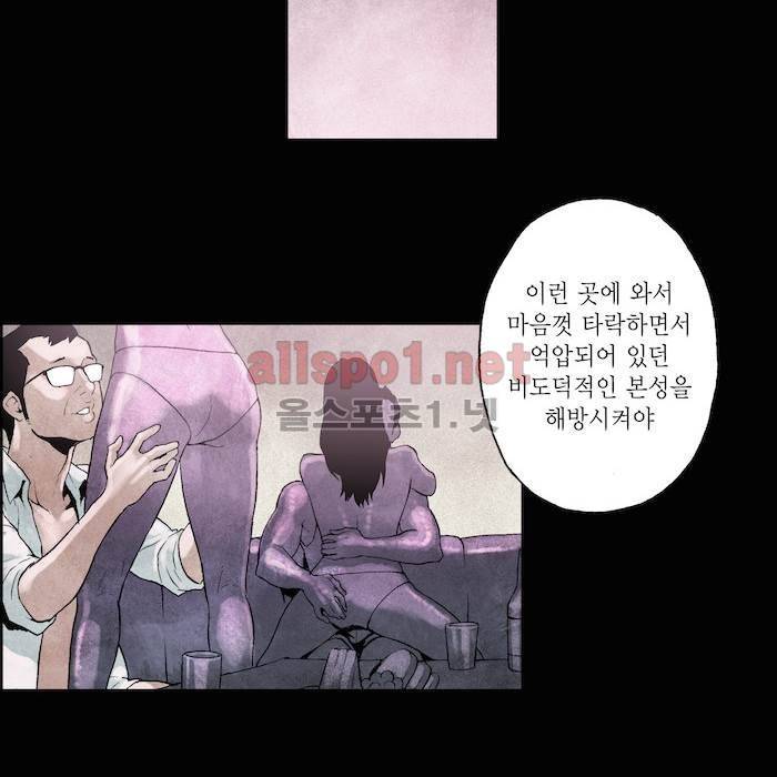 나의 밤은 당신의 낮보다 아름답다 시즌2 3화 7
