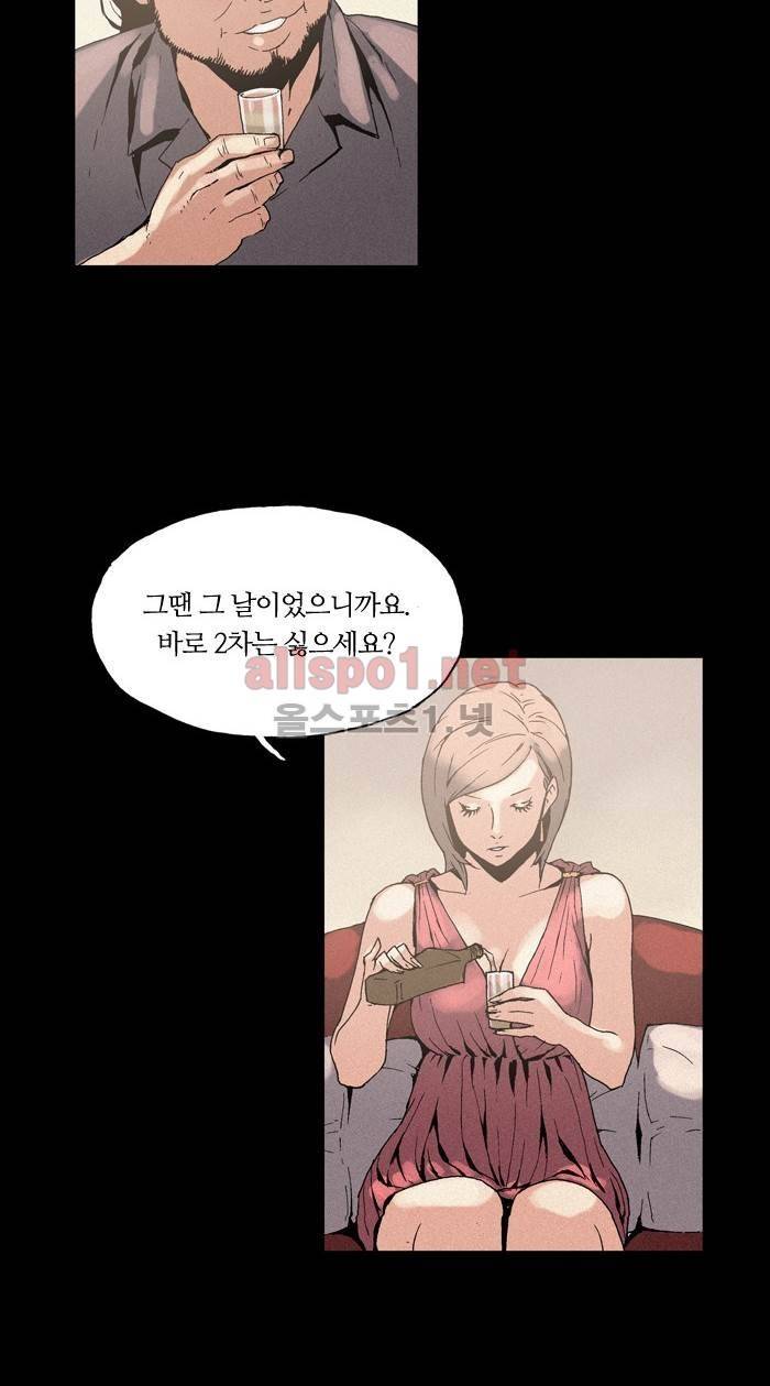나의 밤은 당신의 낮보다 아름답다 시즌2 13화 5