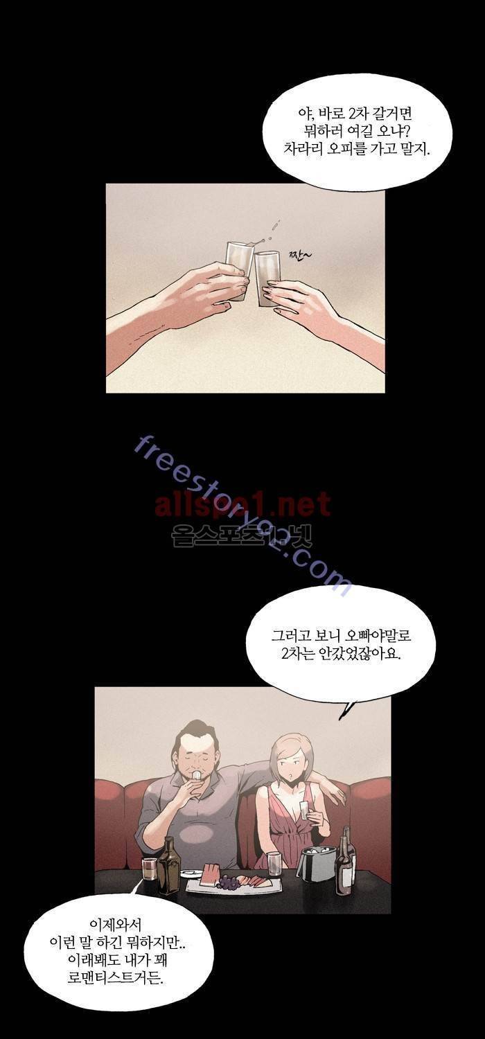 나의 밤은 당신의 낮보다 아름답다 시즌2 13화 6
