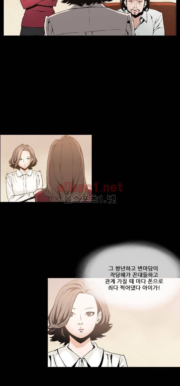 나의 밤은 당신의 낮보다 아름답다 시즌3 2화 4