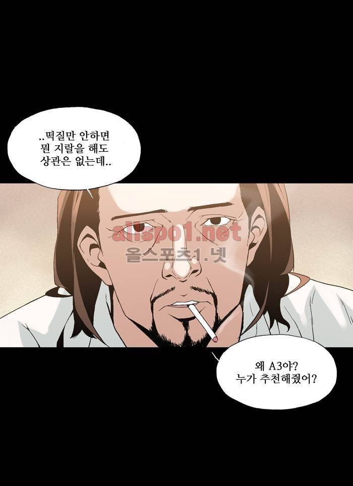 나의 밤은 당신의 낮보다 아름답다 시즌3 2화 5