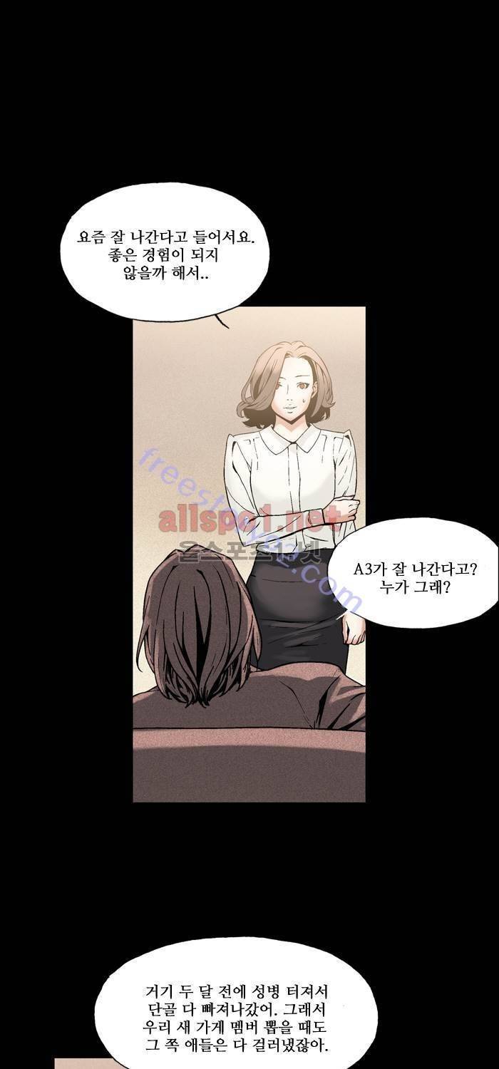나의 밤은 당신의 낮보다 아름답다 시즌3 2화 6