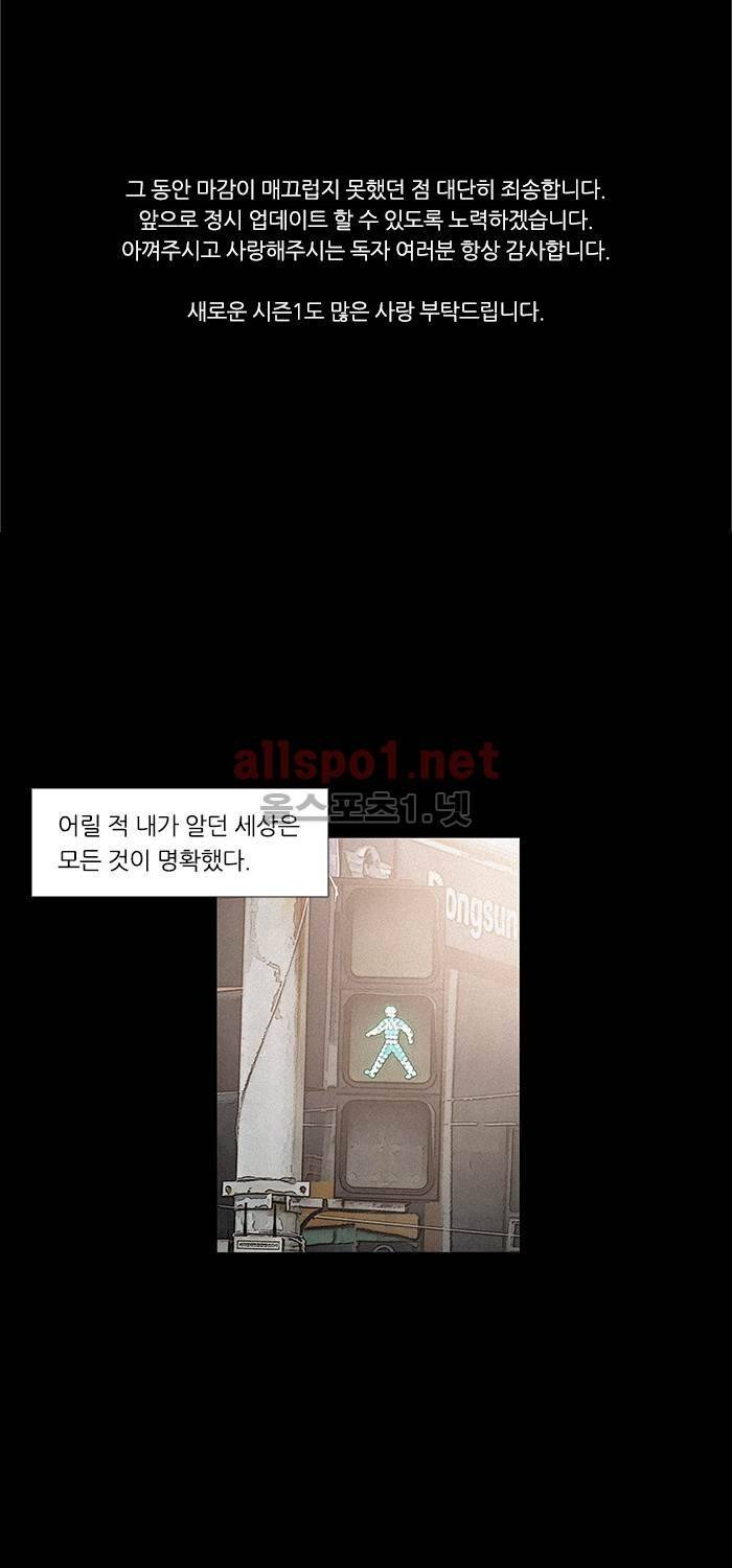 나의 밤은 당신의 낮보다 아름답다 시즌3 11화 3