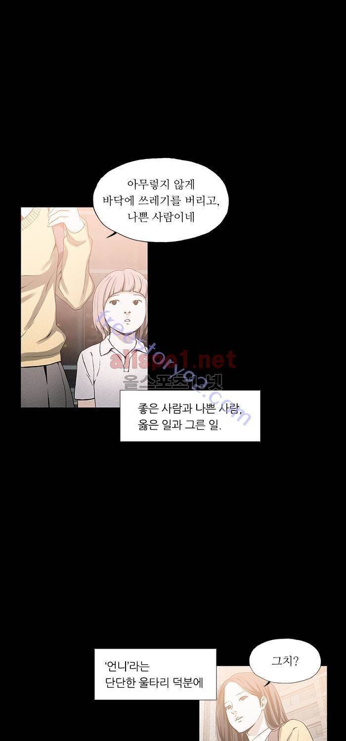 나의 밤은 당신의 낮보다 아름답다 시즌3 11화 7