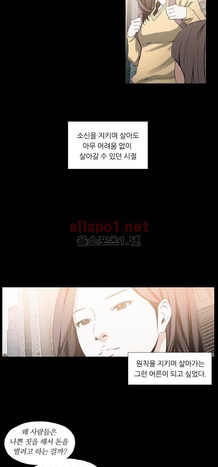 나의 밤은 당신의 낮보다 아름답다 시즌3 11화 8