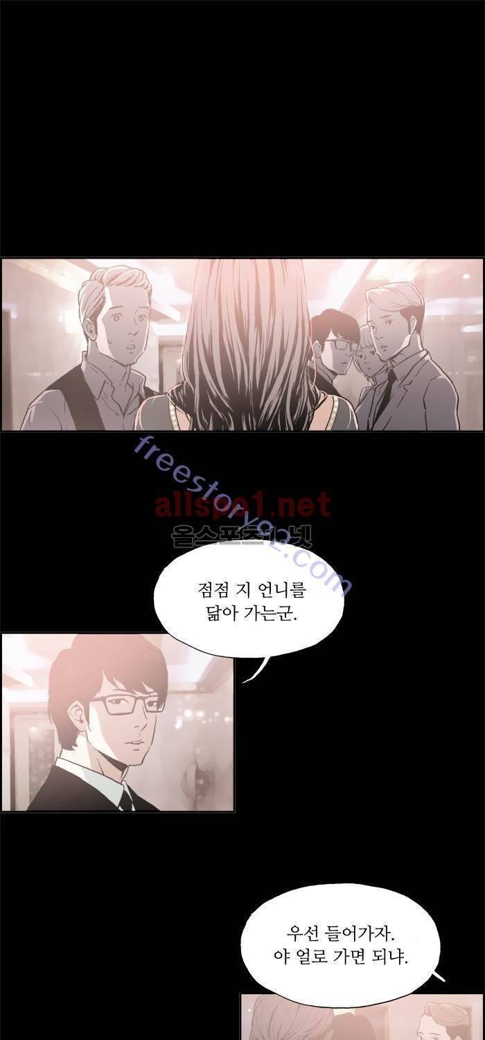 나의 밤은 당신의 낮보다 아름답다 시즌3 21화 1