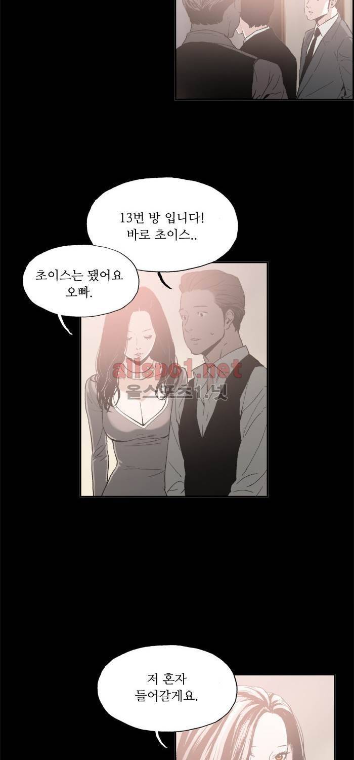 나의 밤은 당신의 낮보다 아름답다 시즌3 21화 2