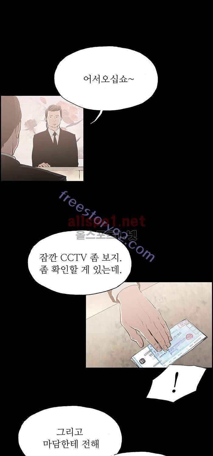 나의 밤은 당신의 낮보다 아름답다 시즌3 31화 1
