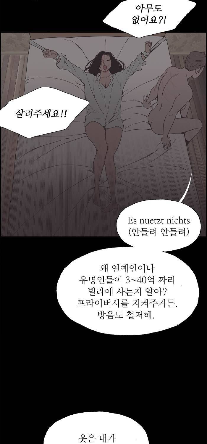 나의 밤은 당신의 낮보다 아름답다 시즌4 8화 5