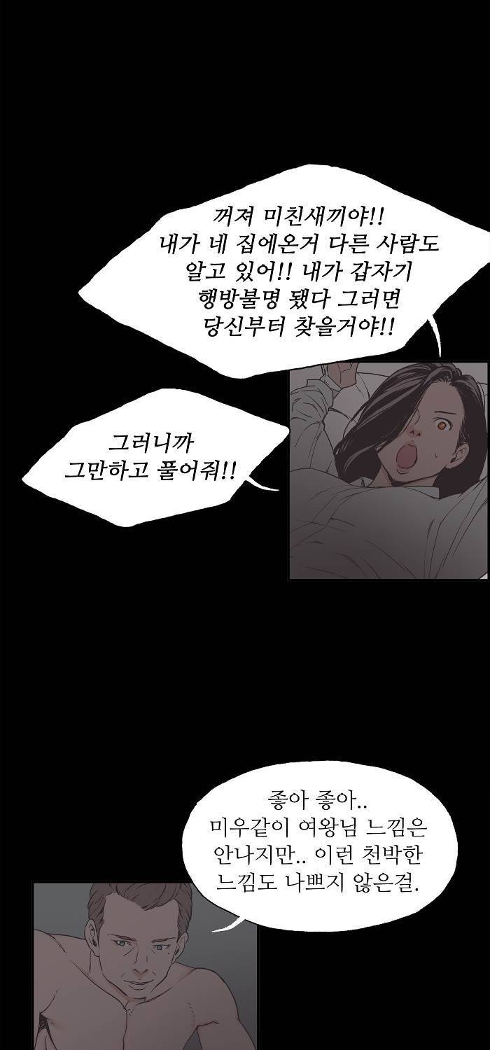 나의 밤은 당신의 낮보다 아름답다 시즌4 8화 7