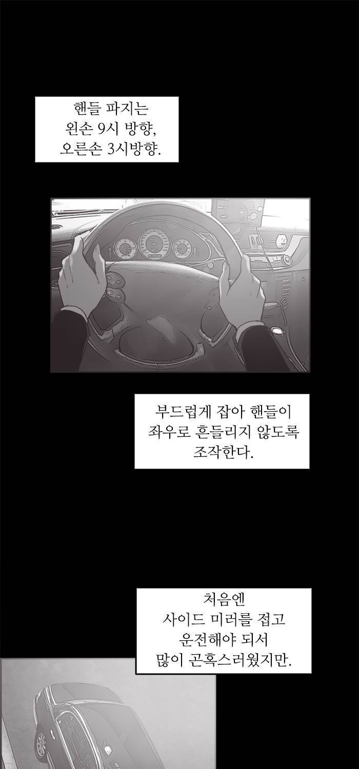 나의 밤은 당신의 낮보다 아름답다 시즌4 17화 1