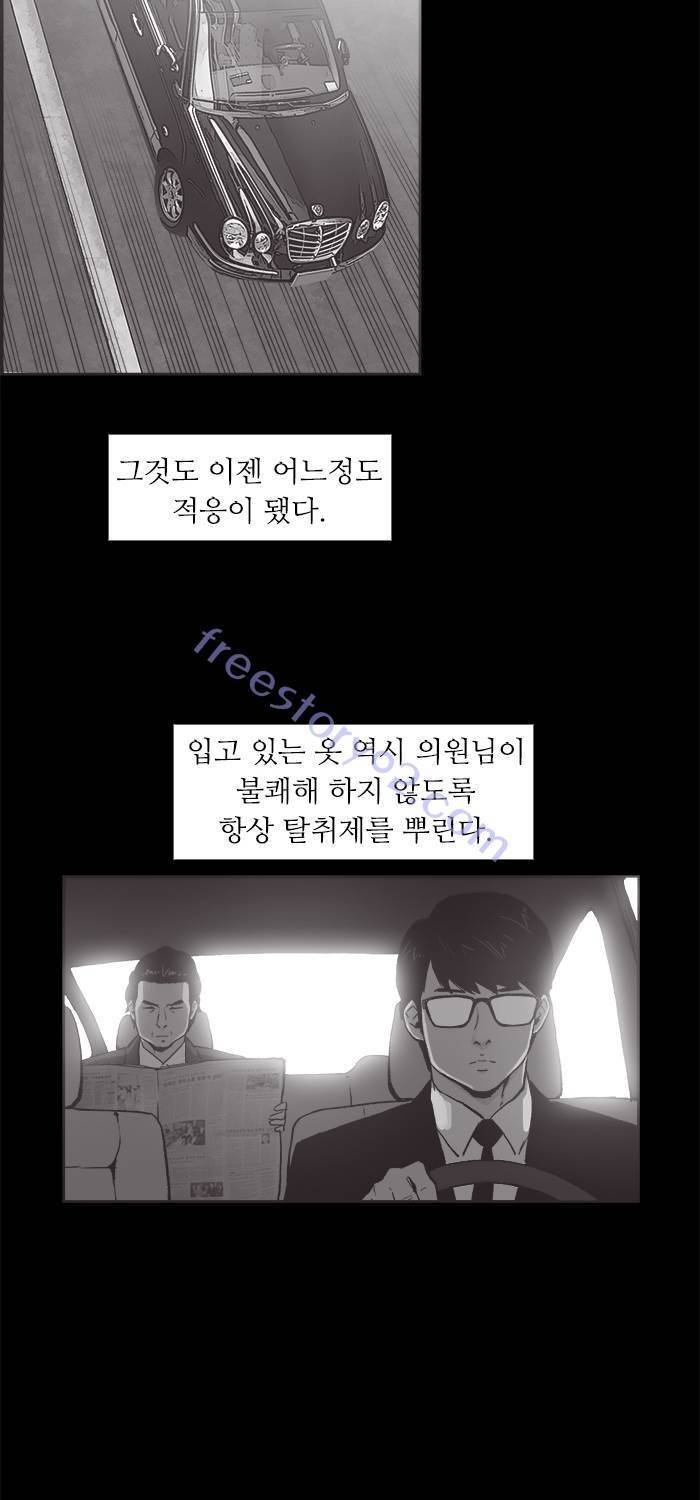나의 밤은 당신의 낮보다 아름답다 시즌4 17화 2