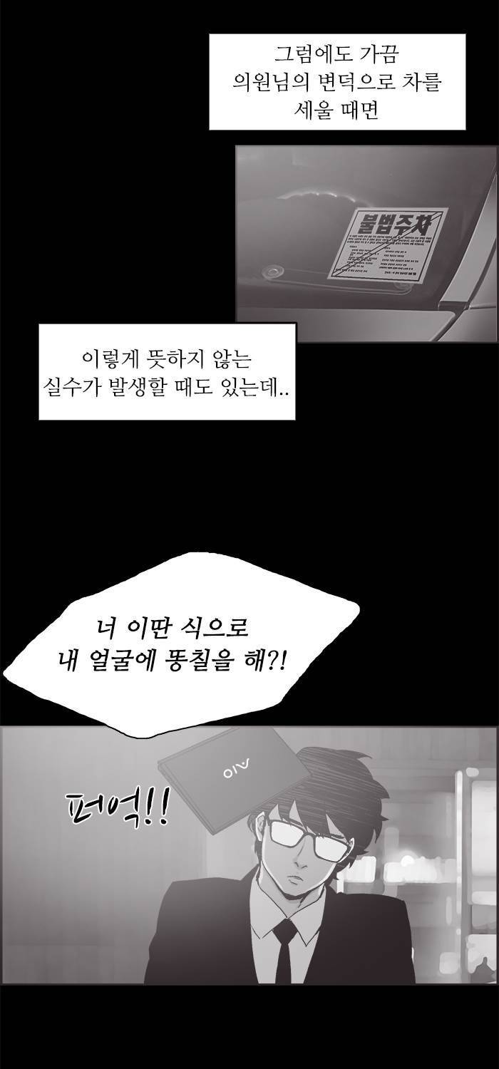 나의 밤은 당신의 낮보다 아름답다 시즌4 17화 3