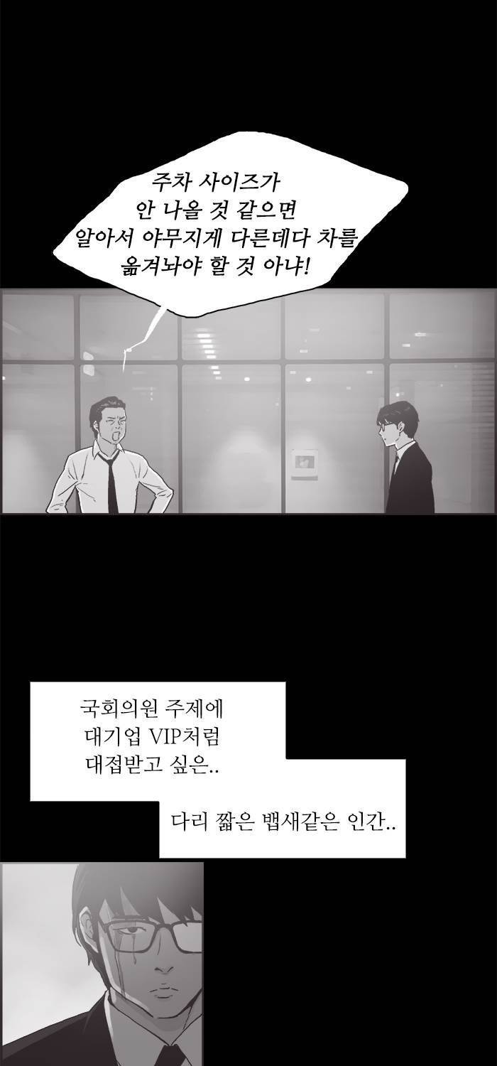나의 밤은 당신의 낮보다 아름답다 시즌4 17화 4