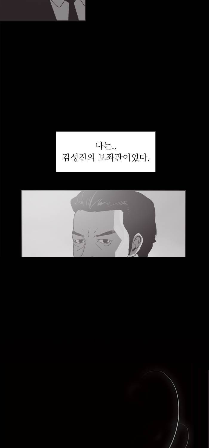 나의 밤은 당신의 낮보다 아름답다 시즌4 17화 5