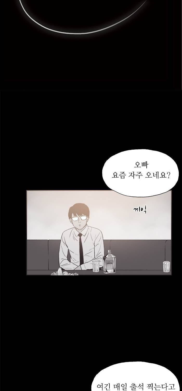 나의 밤은 당신의 낮보다 아름답다 시즌4 17화 7