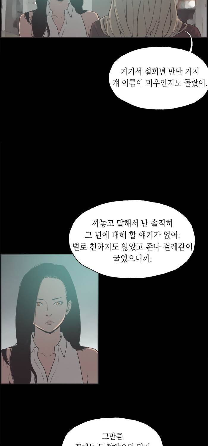 나의 밤은 당신의 낮보다 아름답다 시즌4 26화 2