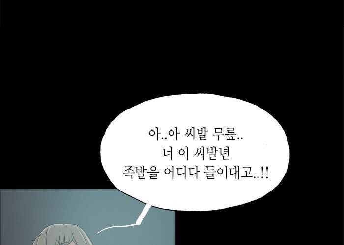 나의 밤은 당신의 낮보다 아름답다 시즌4 26화 6