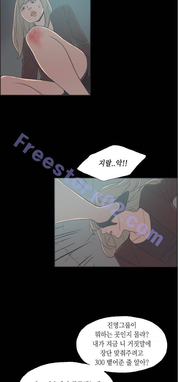 나의 밤은 당신의 낮보다 아름답다 시즌4 26화 7