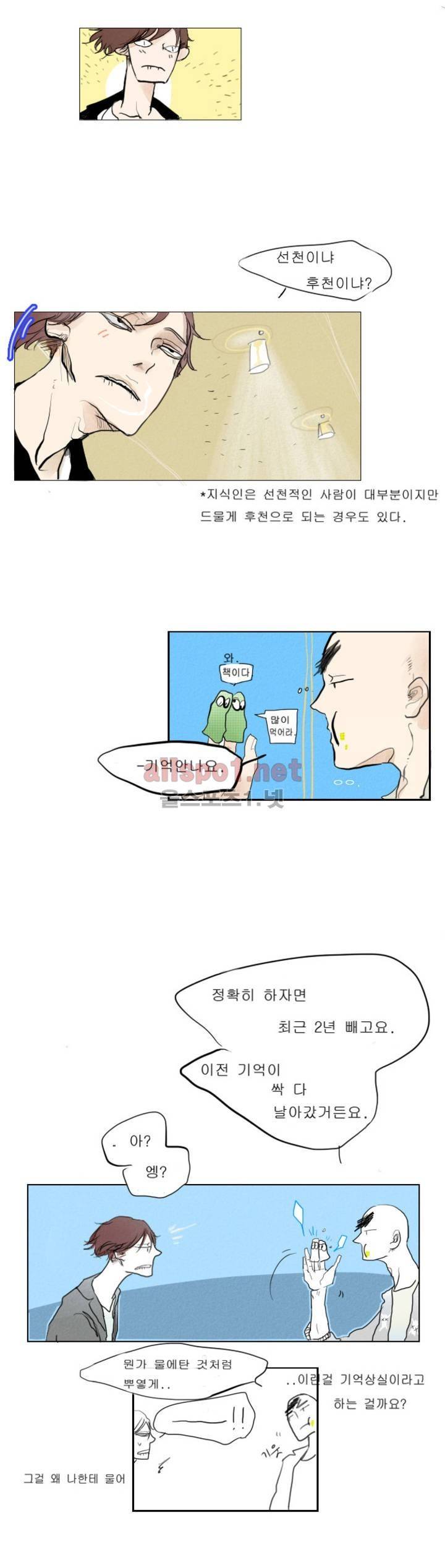 커튼콜 아래그랑 3화 3