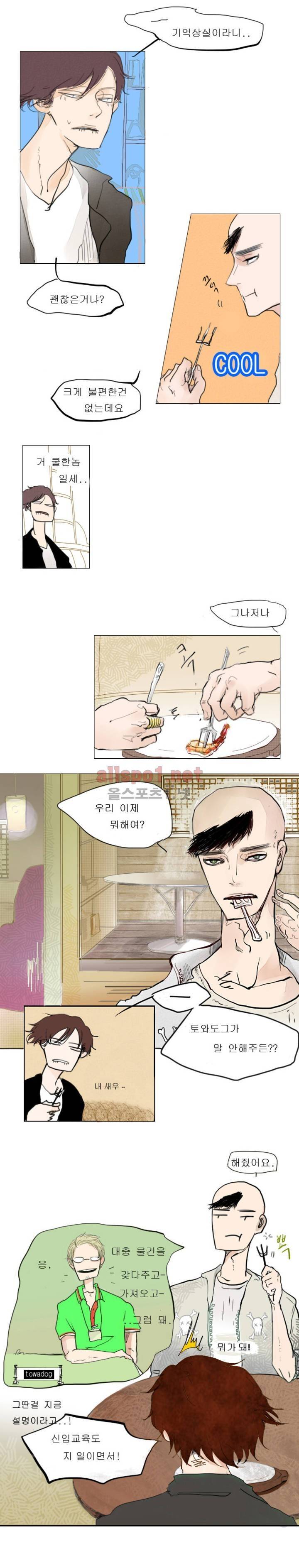 커튼콜 아래그랑 3화 4
