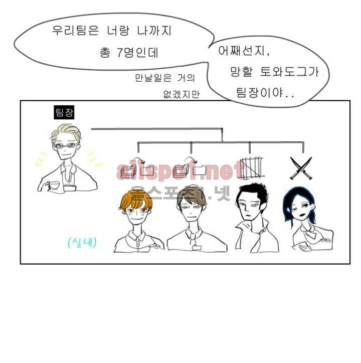 커튼콜 아래그랑 3화 8