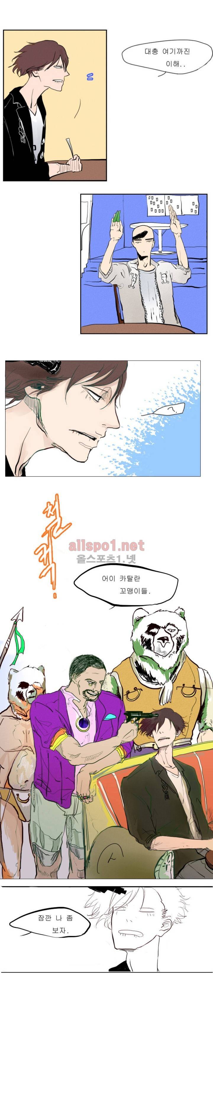 커튼콜 아래그랑 3화 9