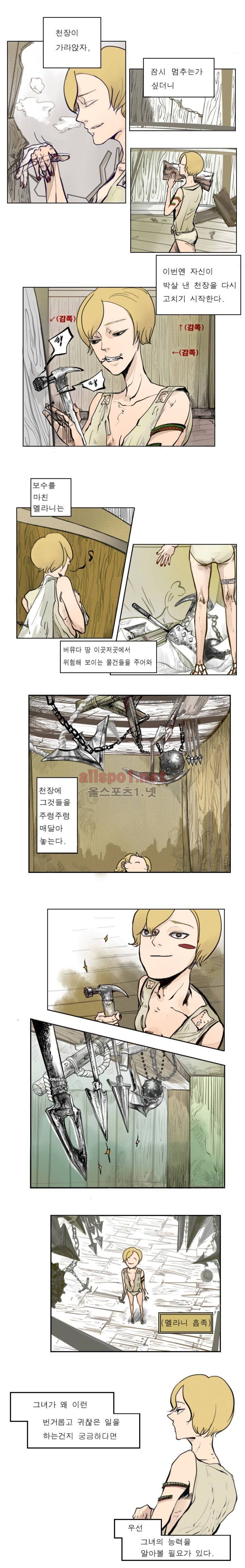 커튼콜 아래그랑 13화 2