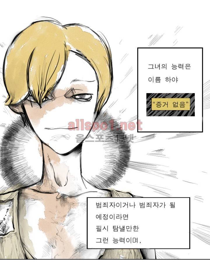 커튼콜 아래그랑 13화 3