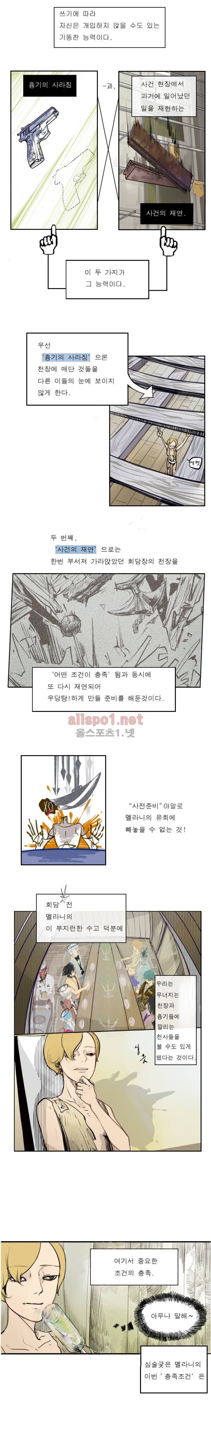 커튼콜 아래그랑 13화 4