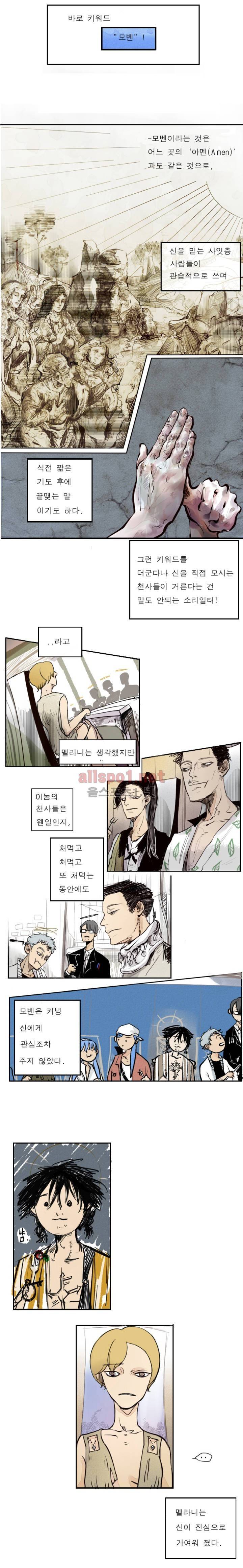 커튼콜 아래그랑 13화 5