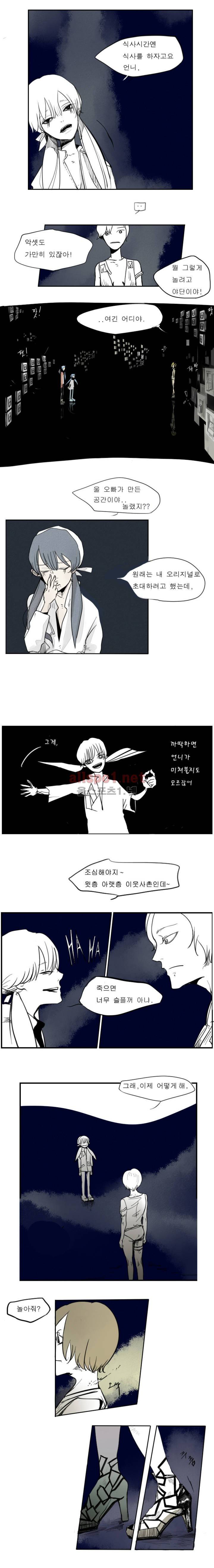 커튼콜 아래그랑 13화 8