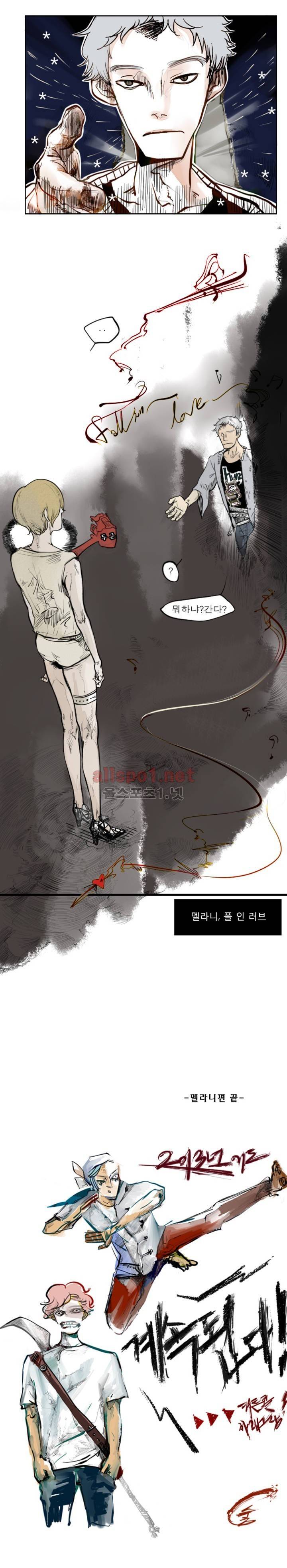커튼콜 아래그랑 13화 11