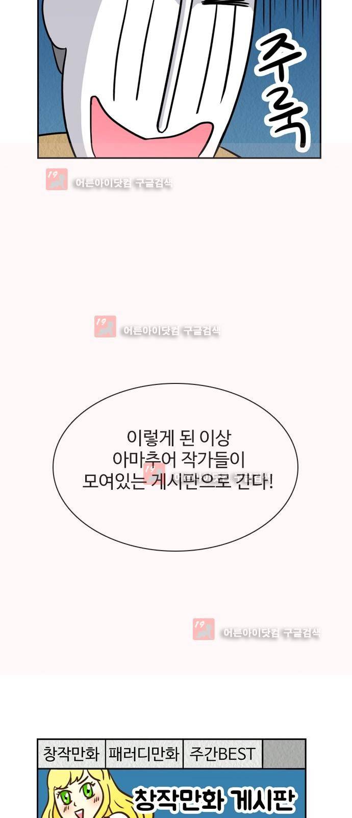 열정호구 54화 5