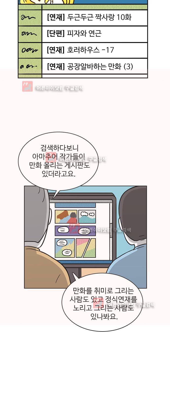 열정호구 54화 6