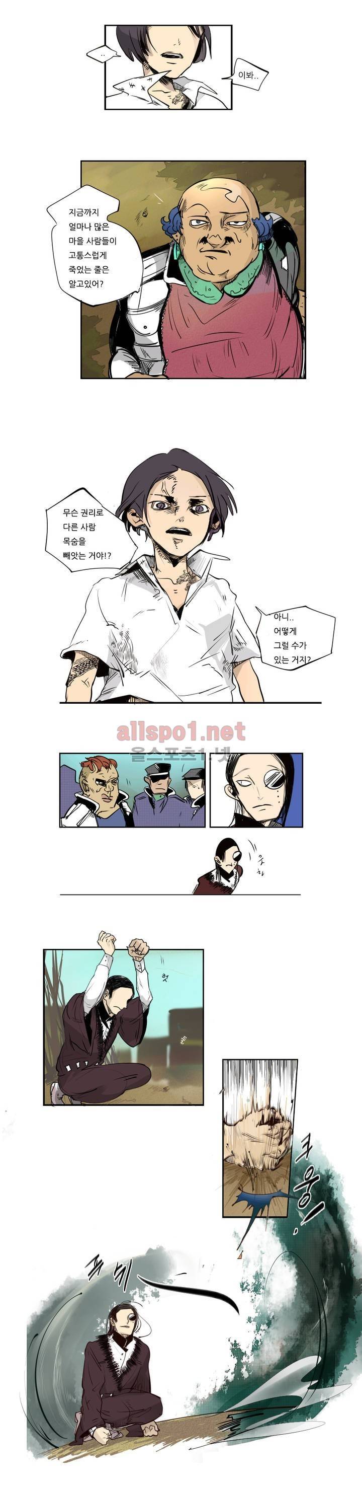 커튼콜 아래그랑 31화 3