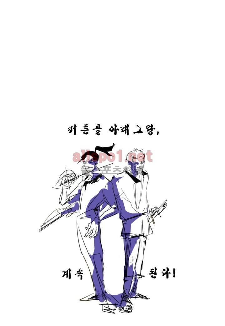 커튼콜 아래그랑 31화 12