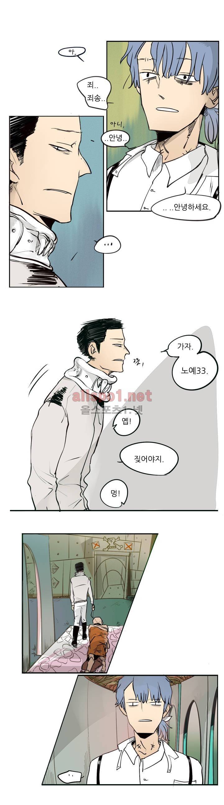 커튼콜 아래그랑 39화 (시즌2) 1