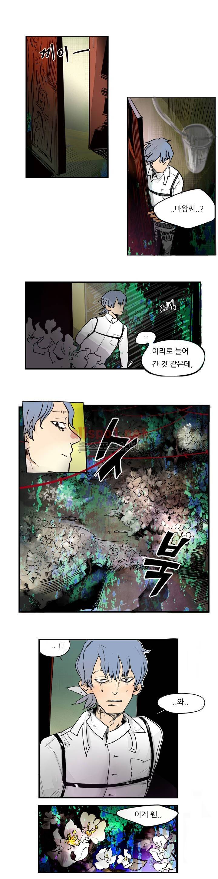 커튼콜 아래그랑 39화 (시즌2) 5