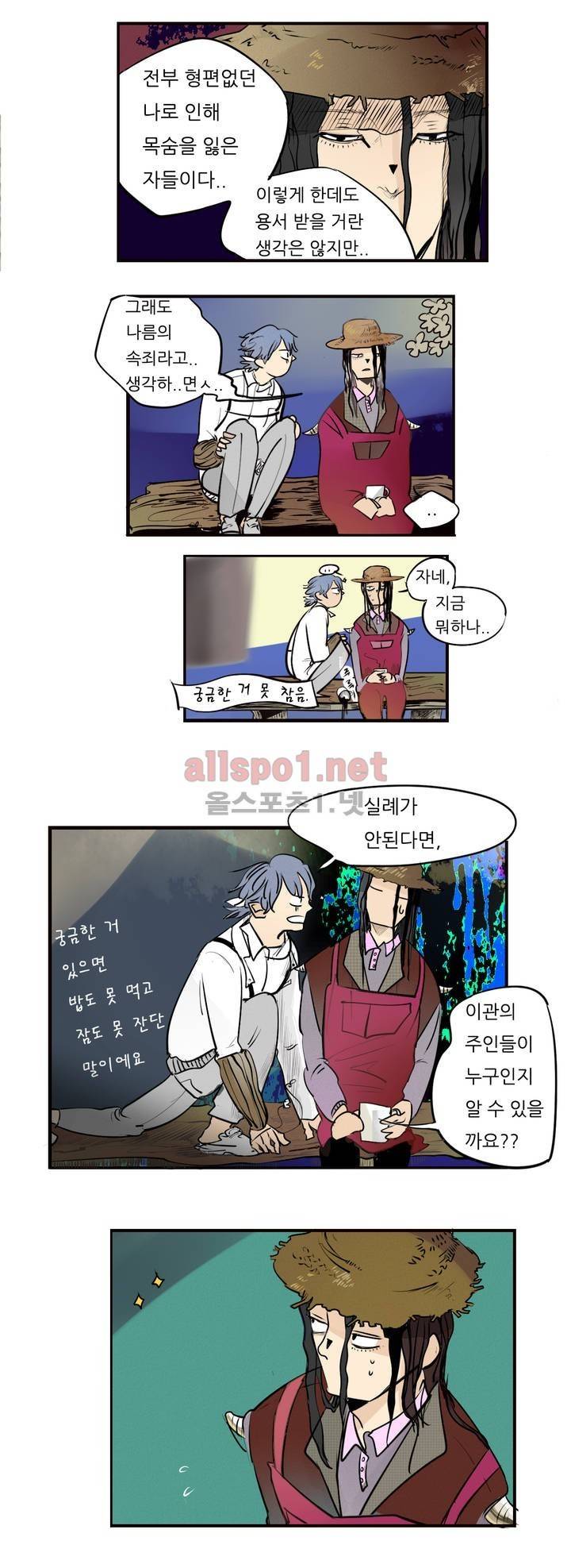 커튼콜 아래그랑 39화 (시즌2) 11