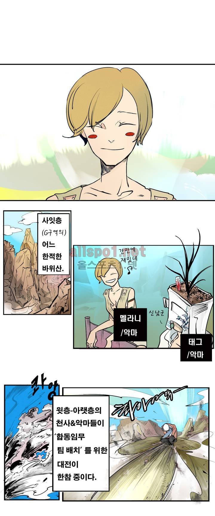커튼콜 아래그랑 39화 (시즌2) 14