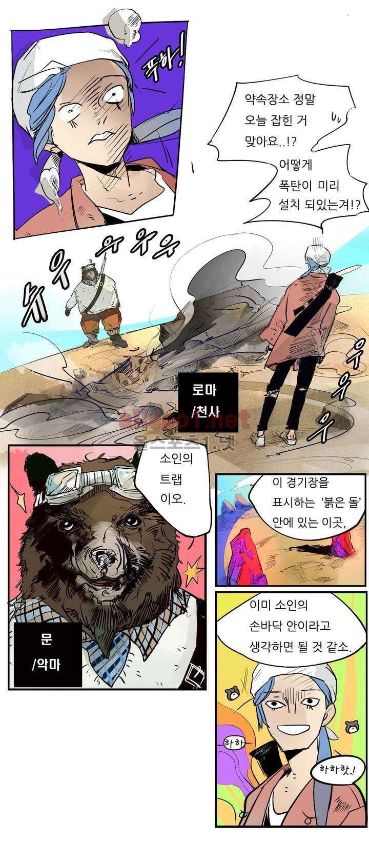 커튼콜 아래그랑 39화 (시즌2) 15