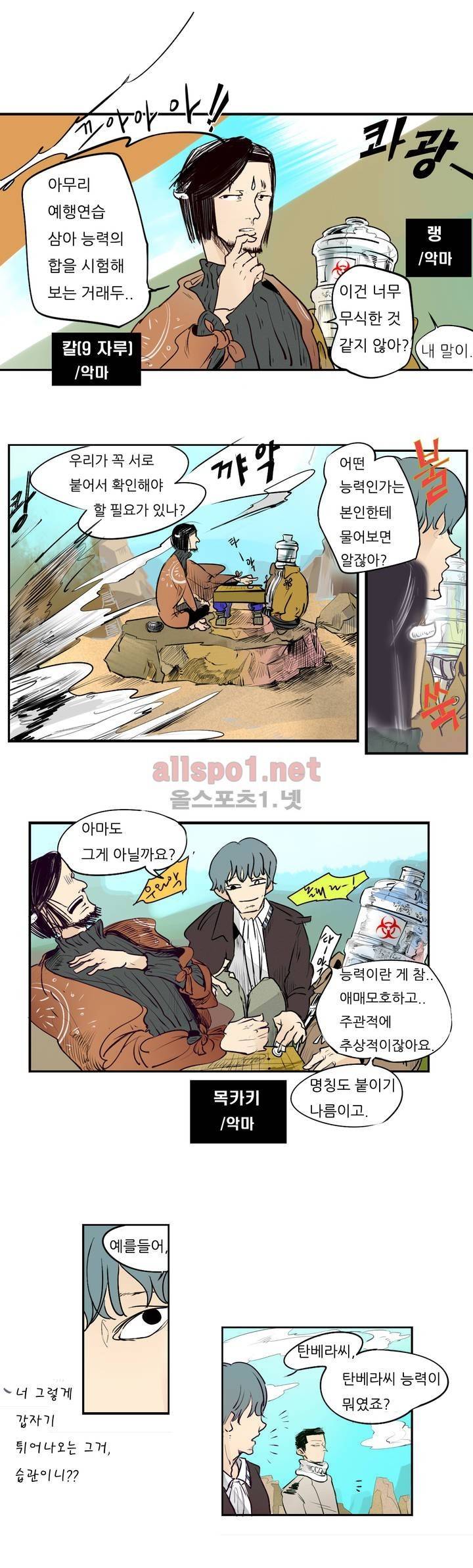 커튼콜 아래그랑 39화 (시즌2) 16