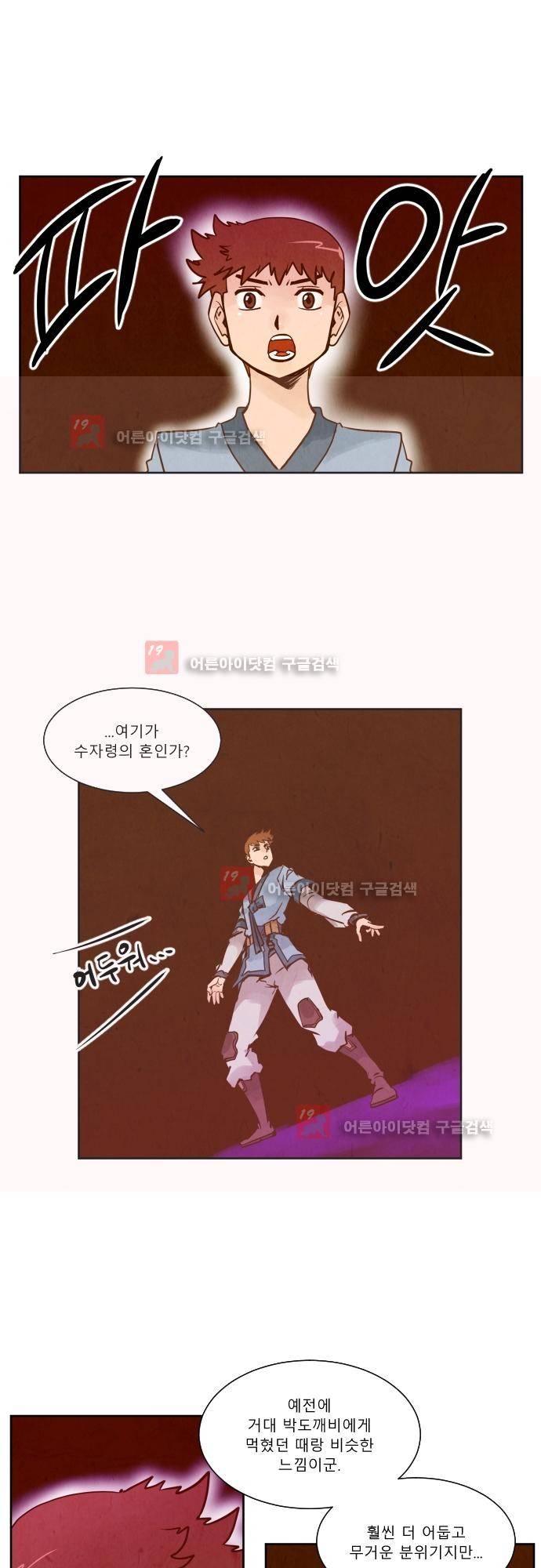 흥부놀부전 92화 1
