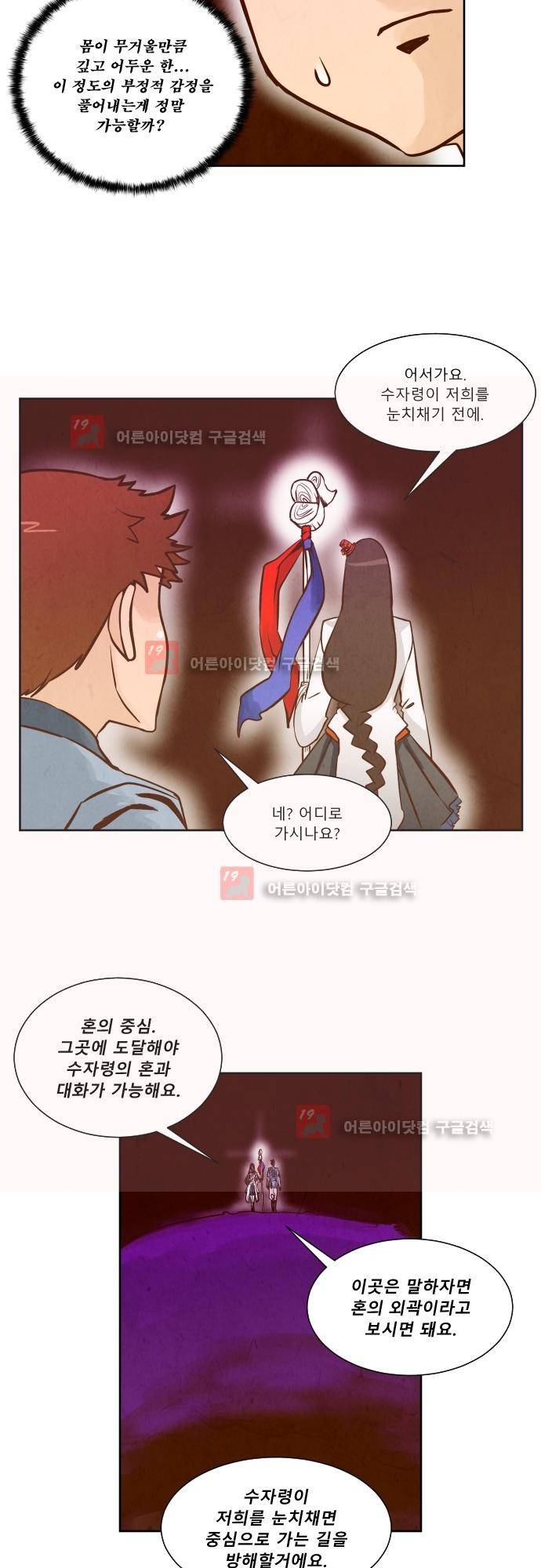 흥부놀부전 92화 4