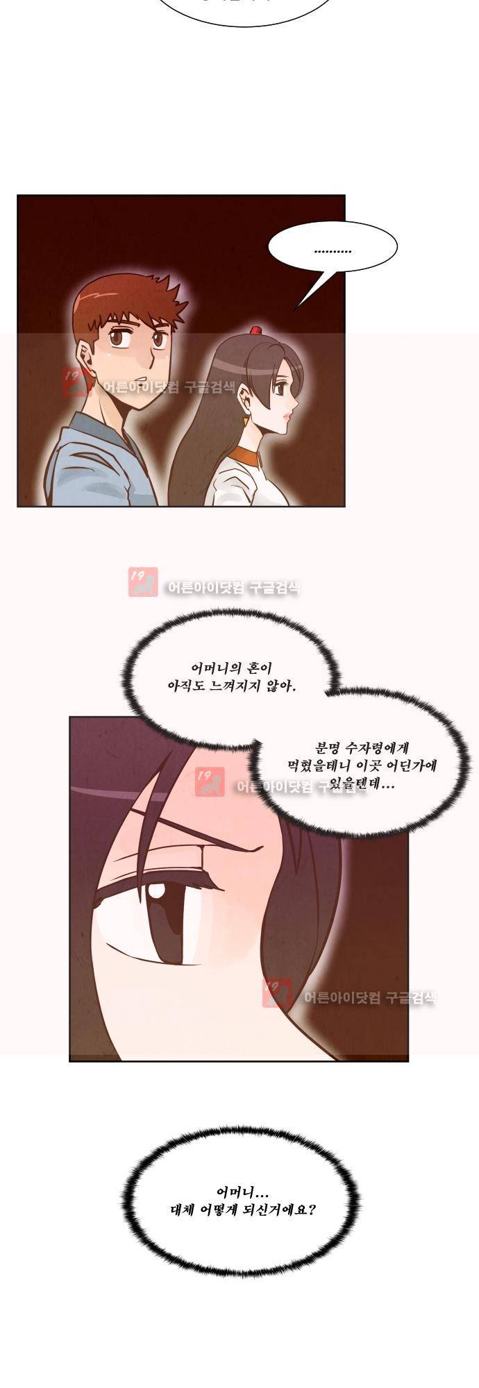흥부놀부전 92화 5
