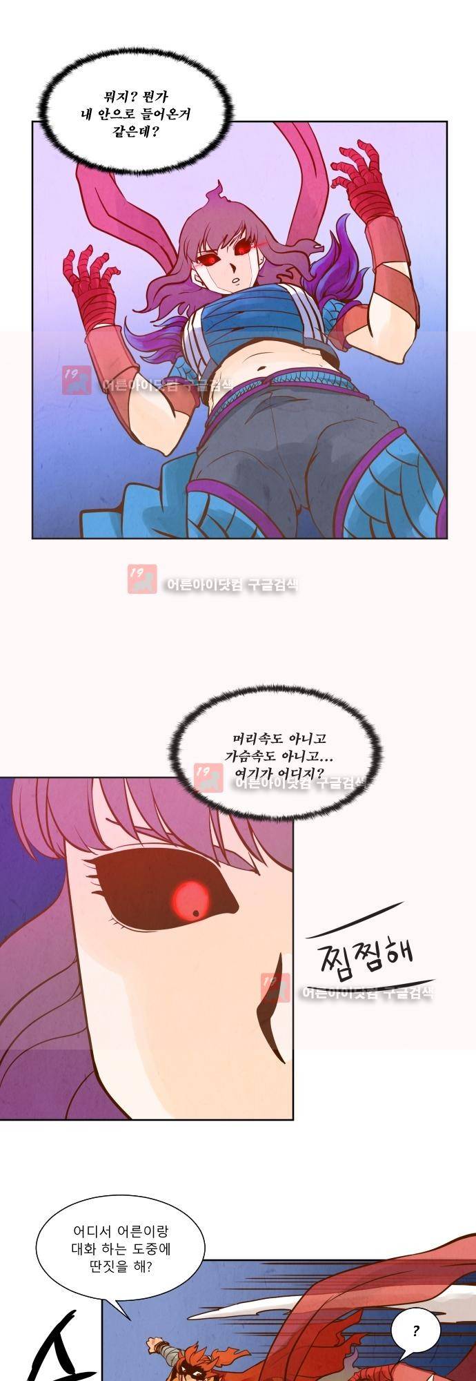 흥부놀부전 92화 7