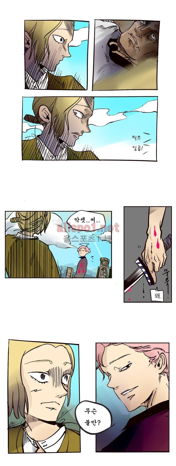 커튼콜 아래그랑 49화 3