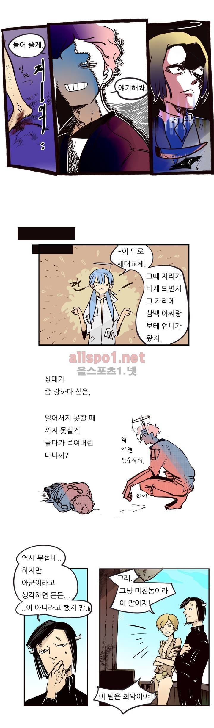 커튼콜 아래그랑 49화 4