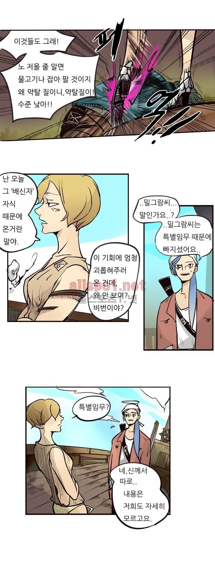 커튼콜 아래그랑 49화 5